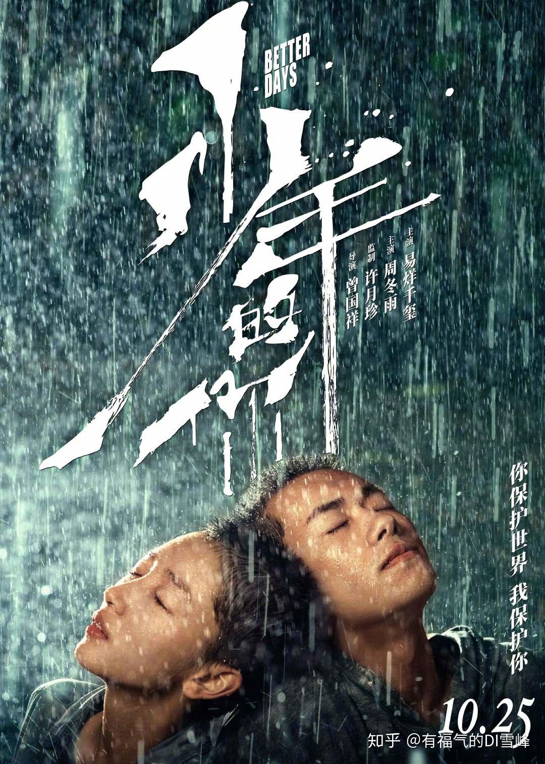 年代感慢生活旅居