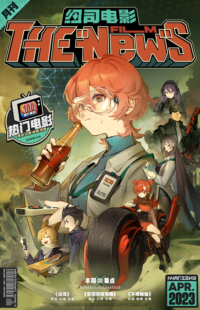 冷调主题片展